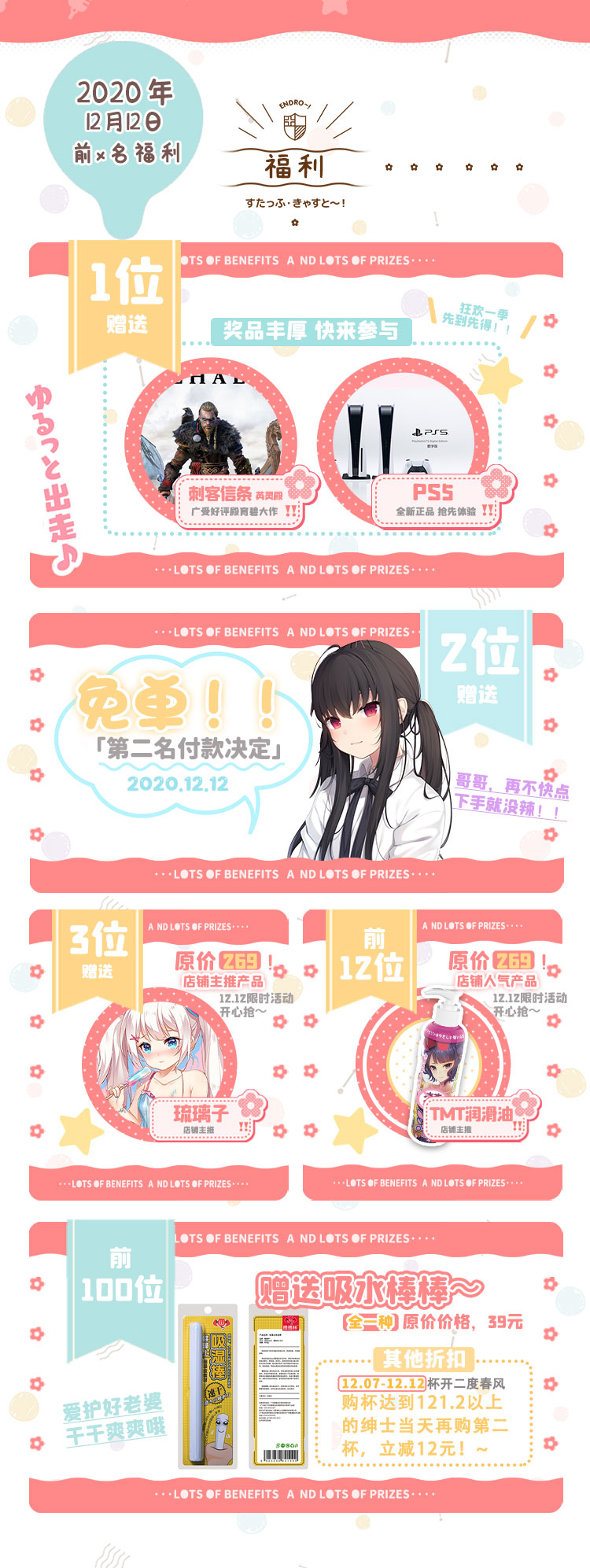 1606916921710217.jpg 双12上.jpg