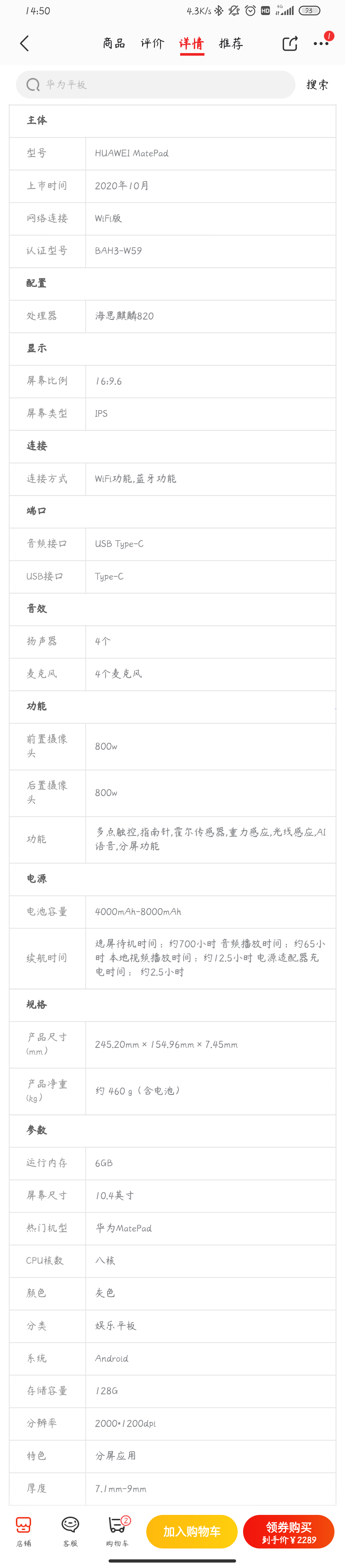 1607498287883387.png Screenshot_2020-12-09-14-50-28-243_com.jingdong.app.mall.png