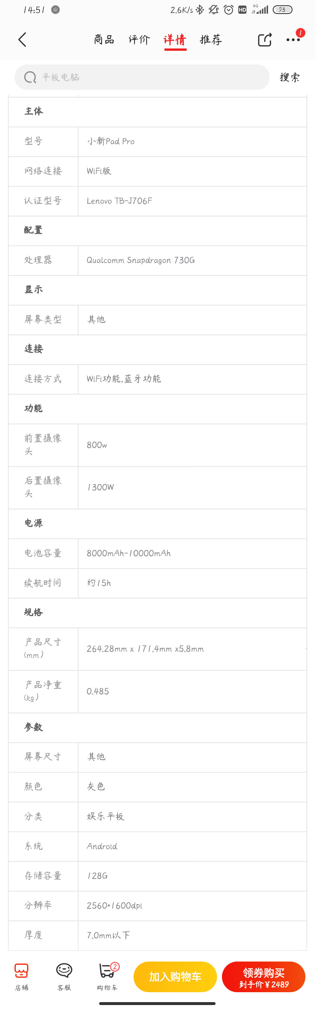 1607498297480563.png Screenshot_2020-12-09-14-51-18-126_com.jingdong.app.mall.png