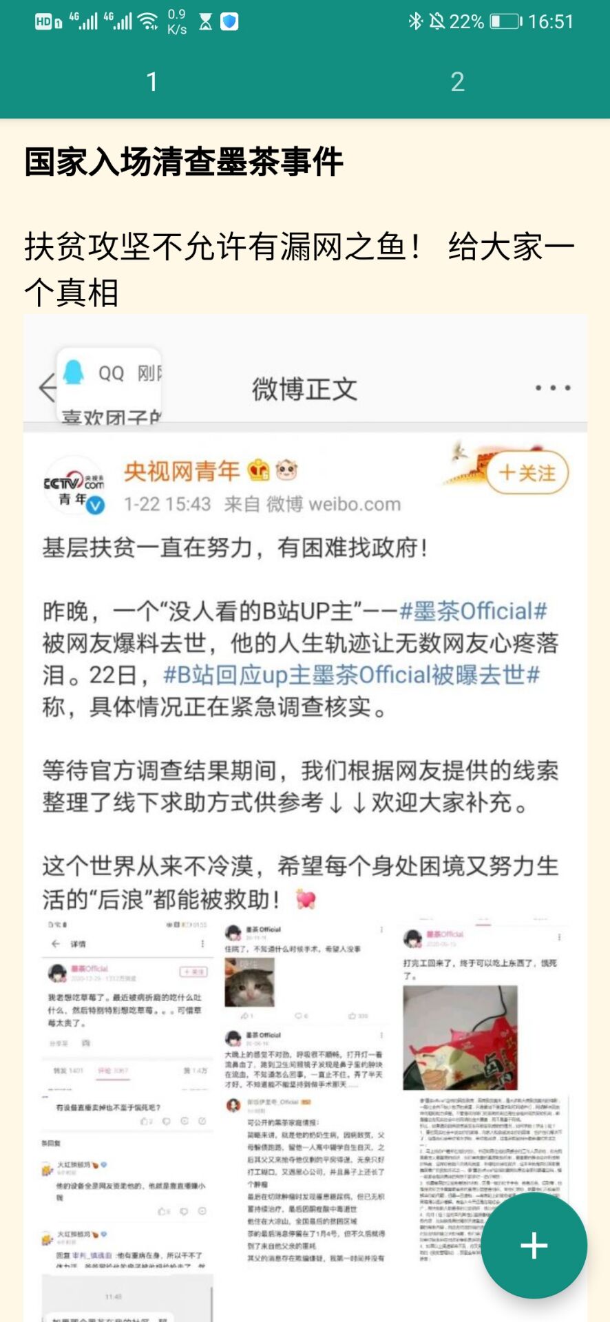 QQ图片20210122193320.jpg