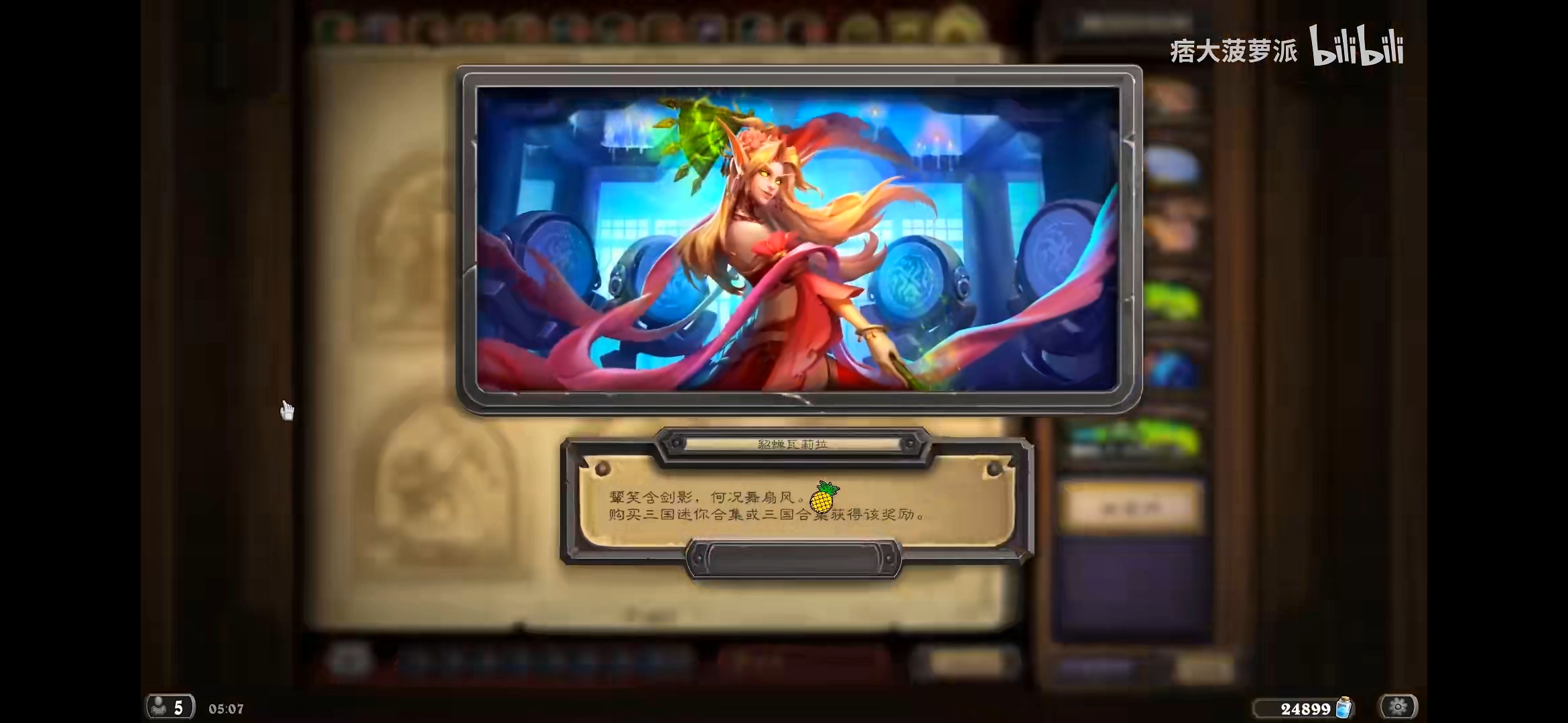Screenshot_2021-01-23-09-51-03-940_tv.danmaku.bili.jpg