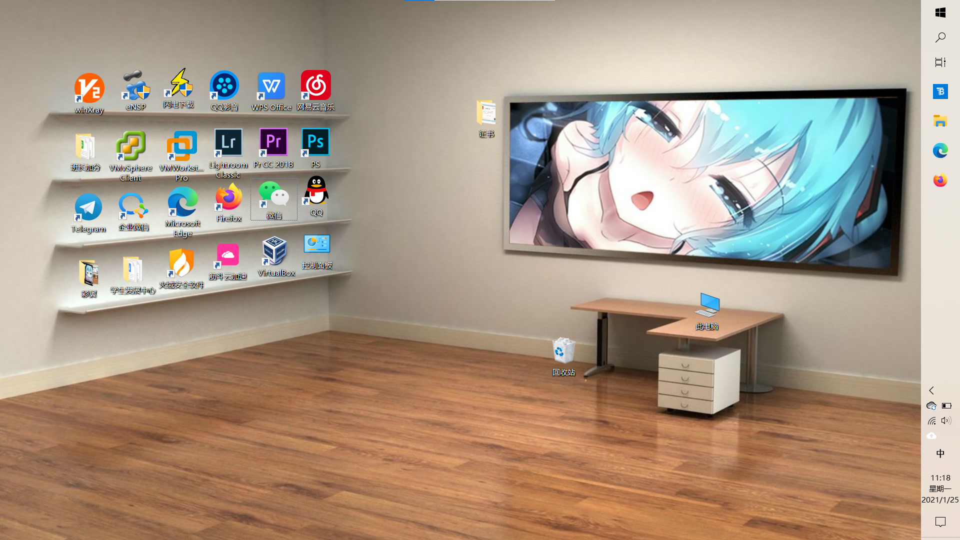 屏幕截图 2021-01-25 112041.png