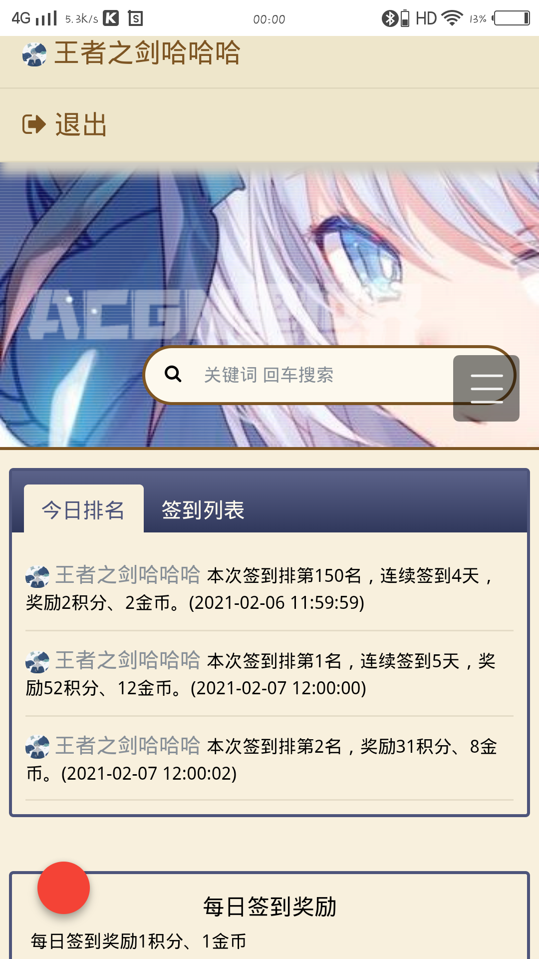 超级截屏_20210207_000018.png