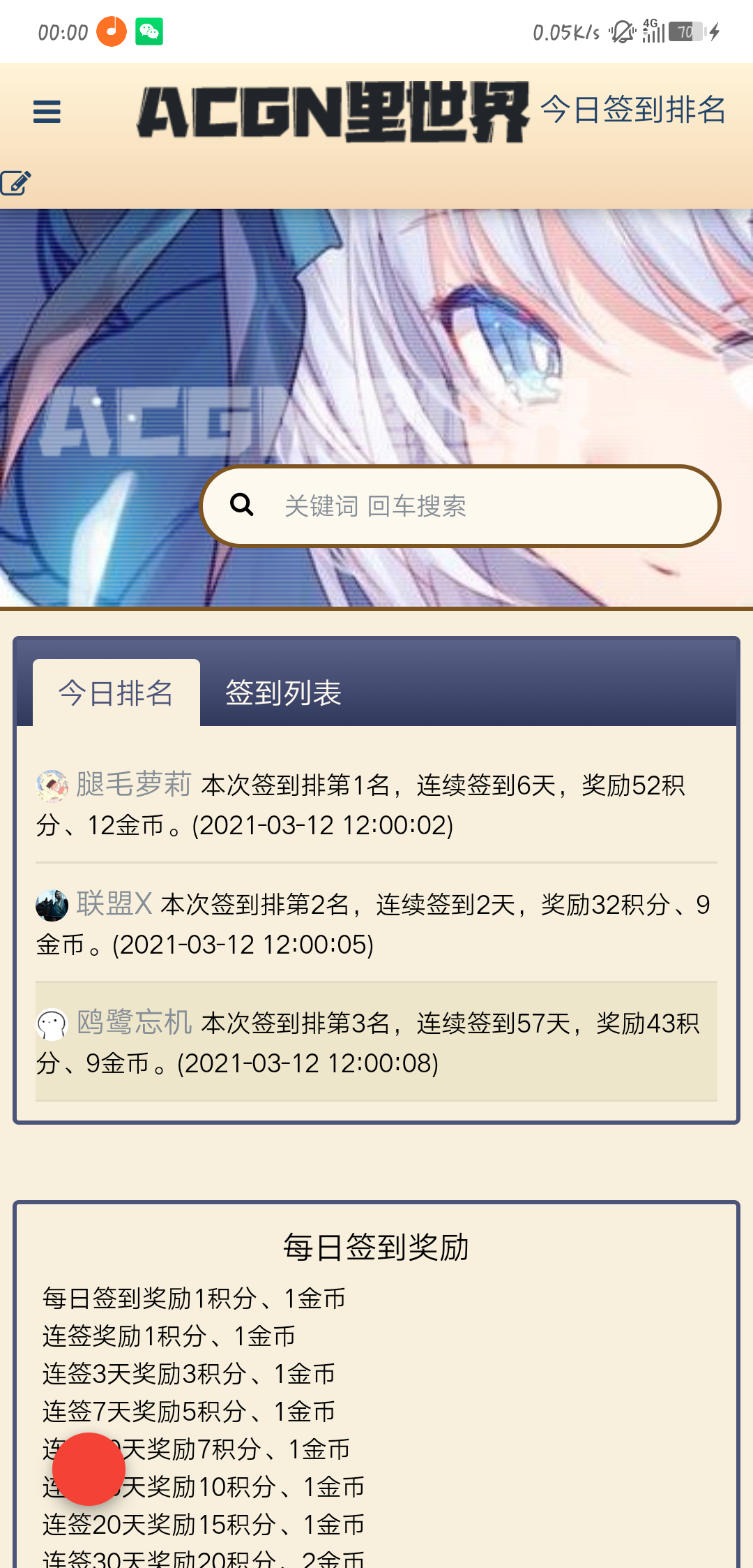 Screenshot_2021-03-12-00-00-18-0883206502.png