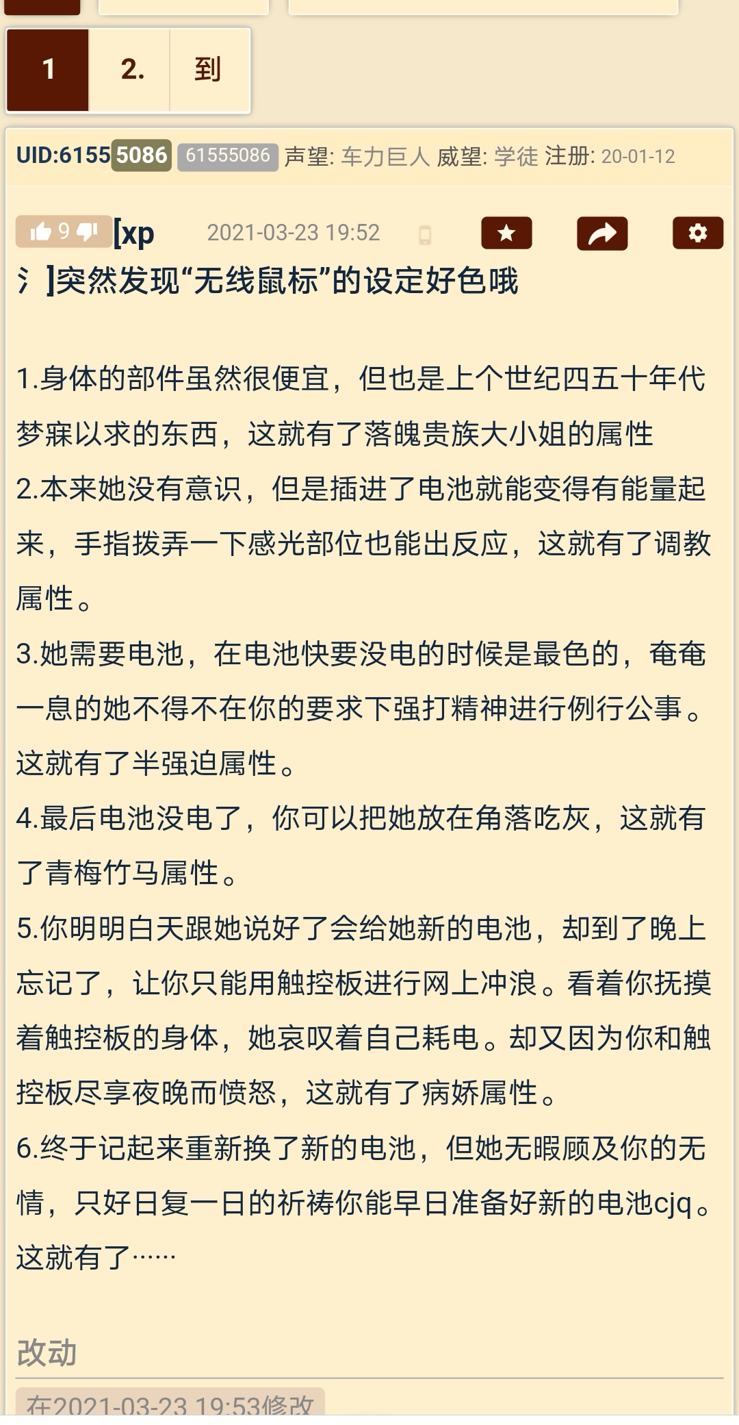 Screenshot_20210323_225230_com.tencent.mtt_edit_1335153781607729.jpg
