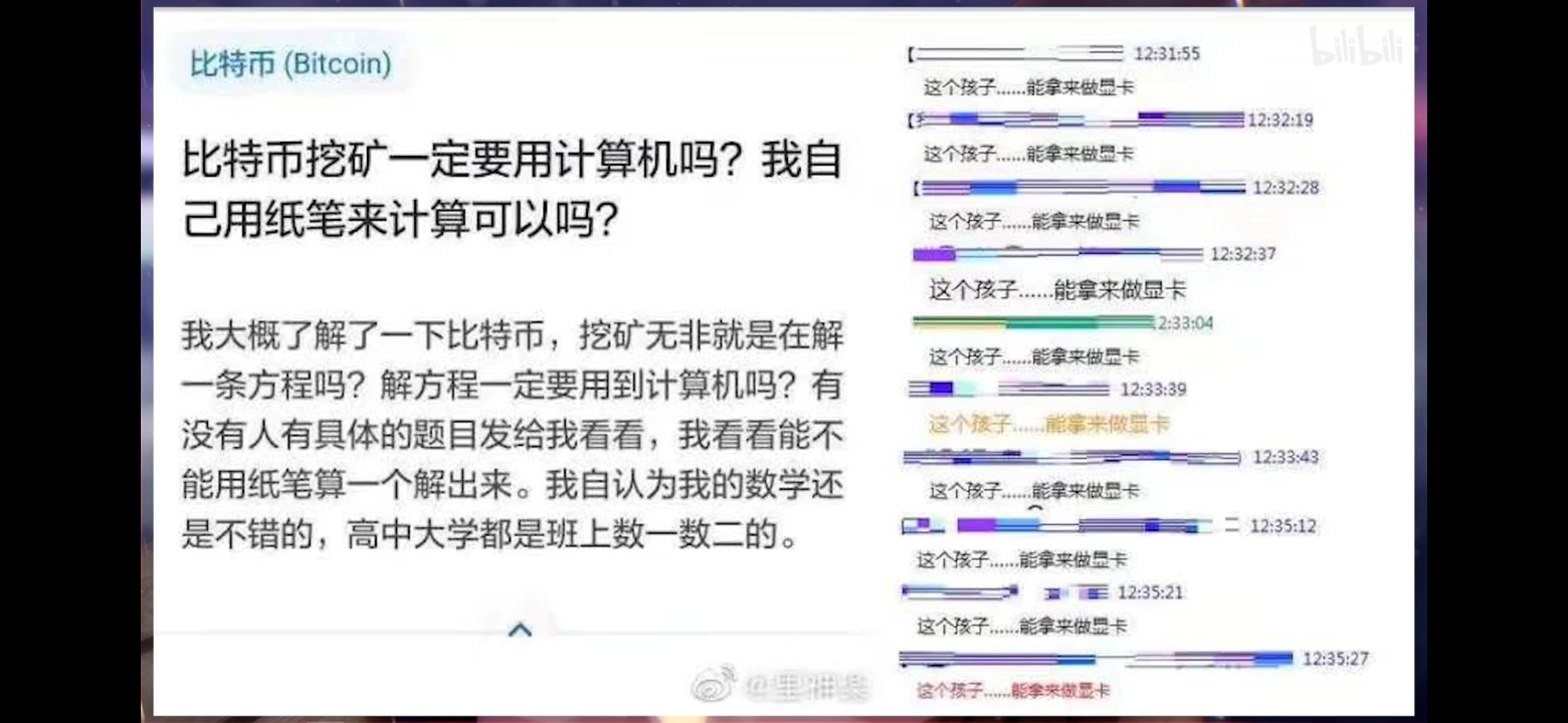 Screenshot_2021-04-02-10-04-07-702_tv.danmaku.bili.jpg