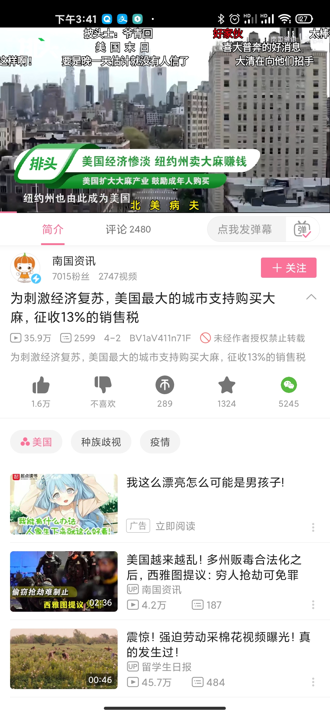 Screenshot_2021-04-05-15-41-27-643_tv.danmaku.bili.jpg