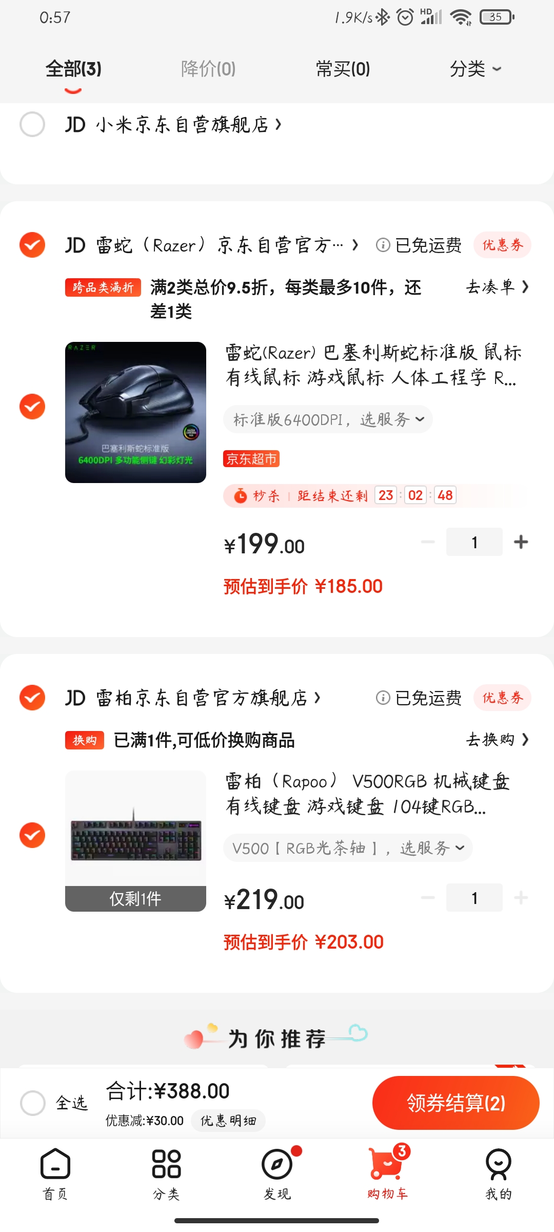 Screenshot_2021-04-18-00-57-12-512_com.jingdong.app.mall.jpg