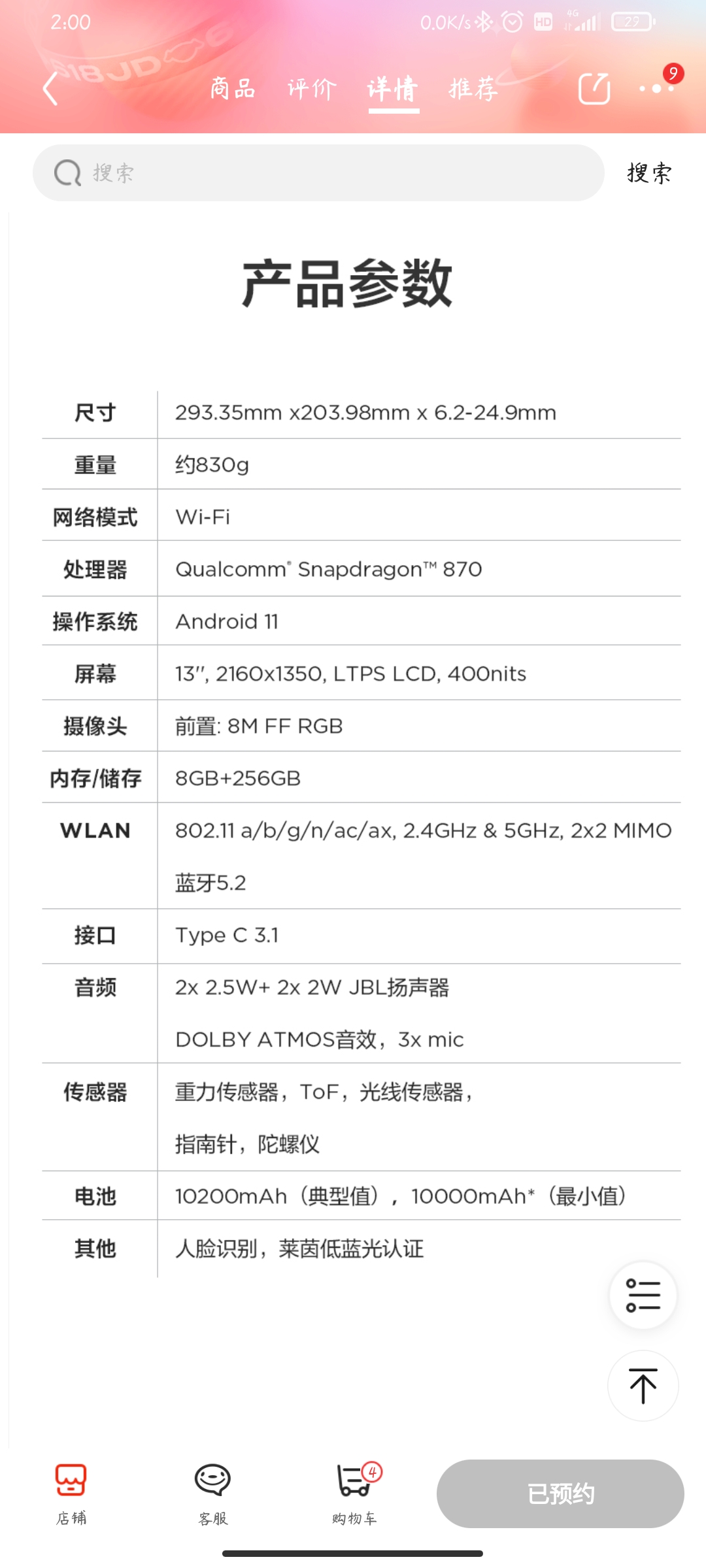 Screenshot_2021-05-26-02-00-44-372_com.jingdong.app.mall.jpg