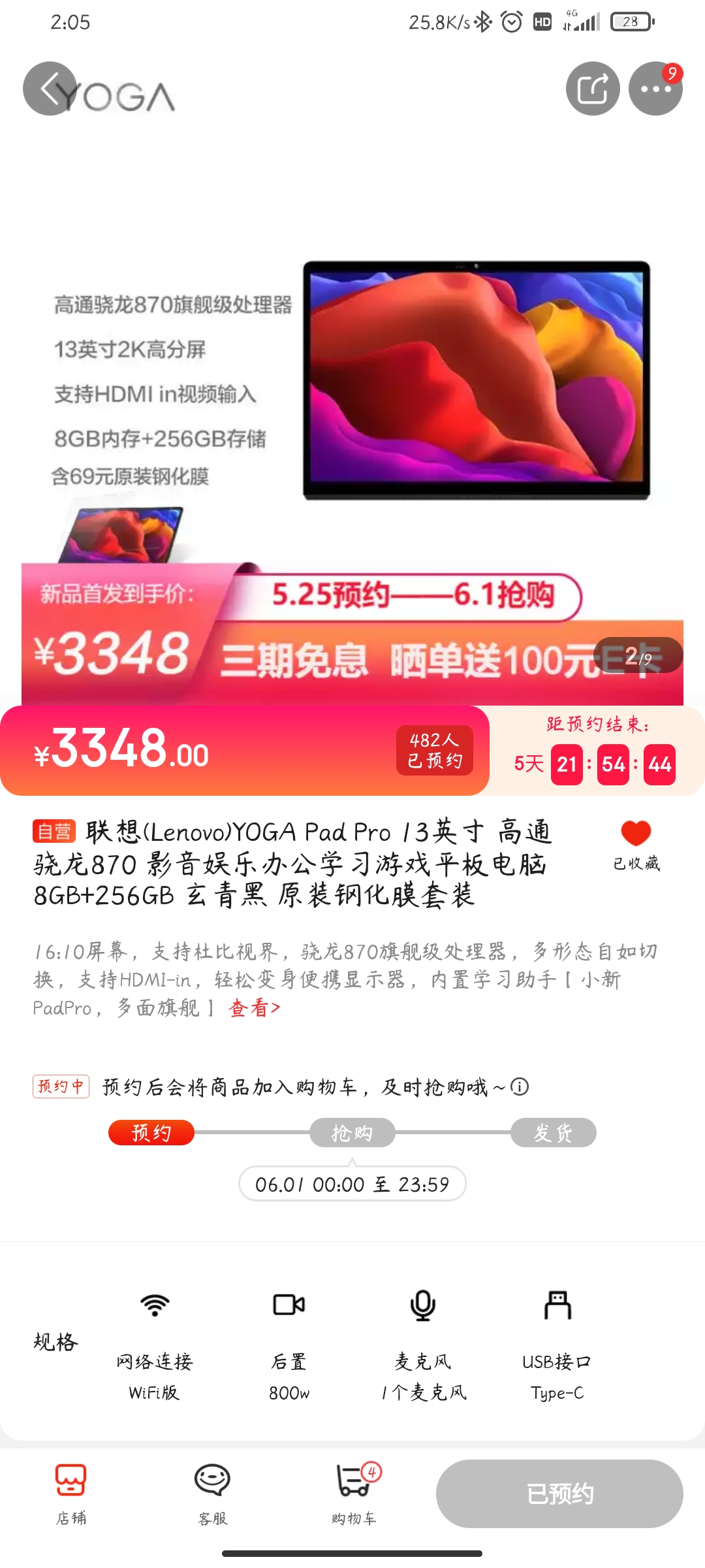 Screenshot_2021-05-26-02-05-16-475_com.jingdong.app.mall.jpg
