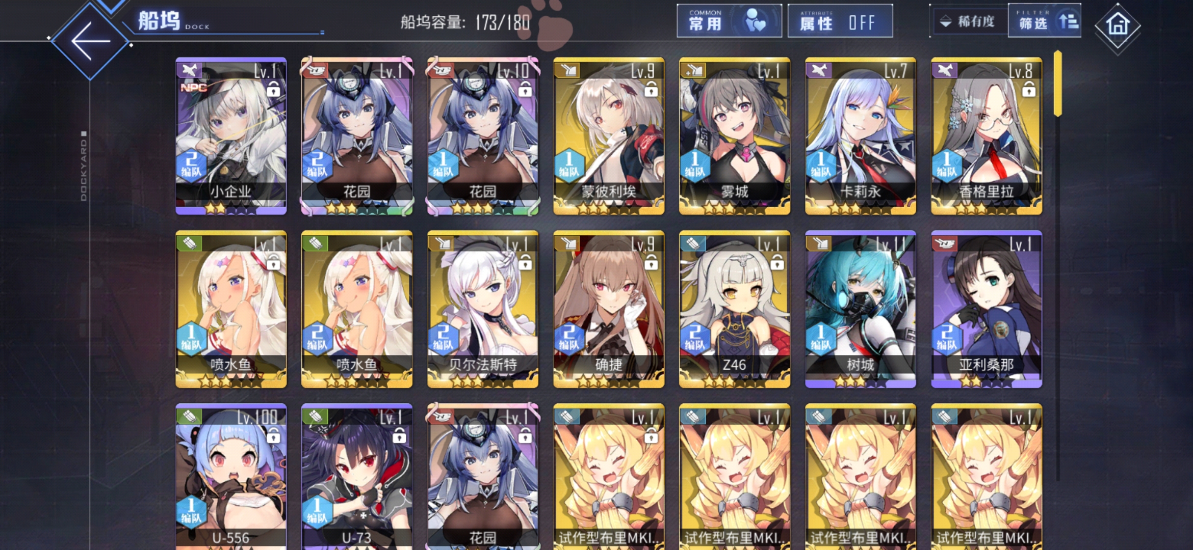 Screenshot_20210530_204920_com.bilibili.azurlane.jpg