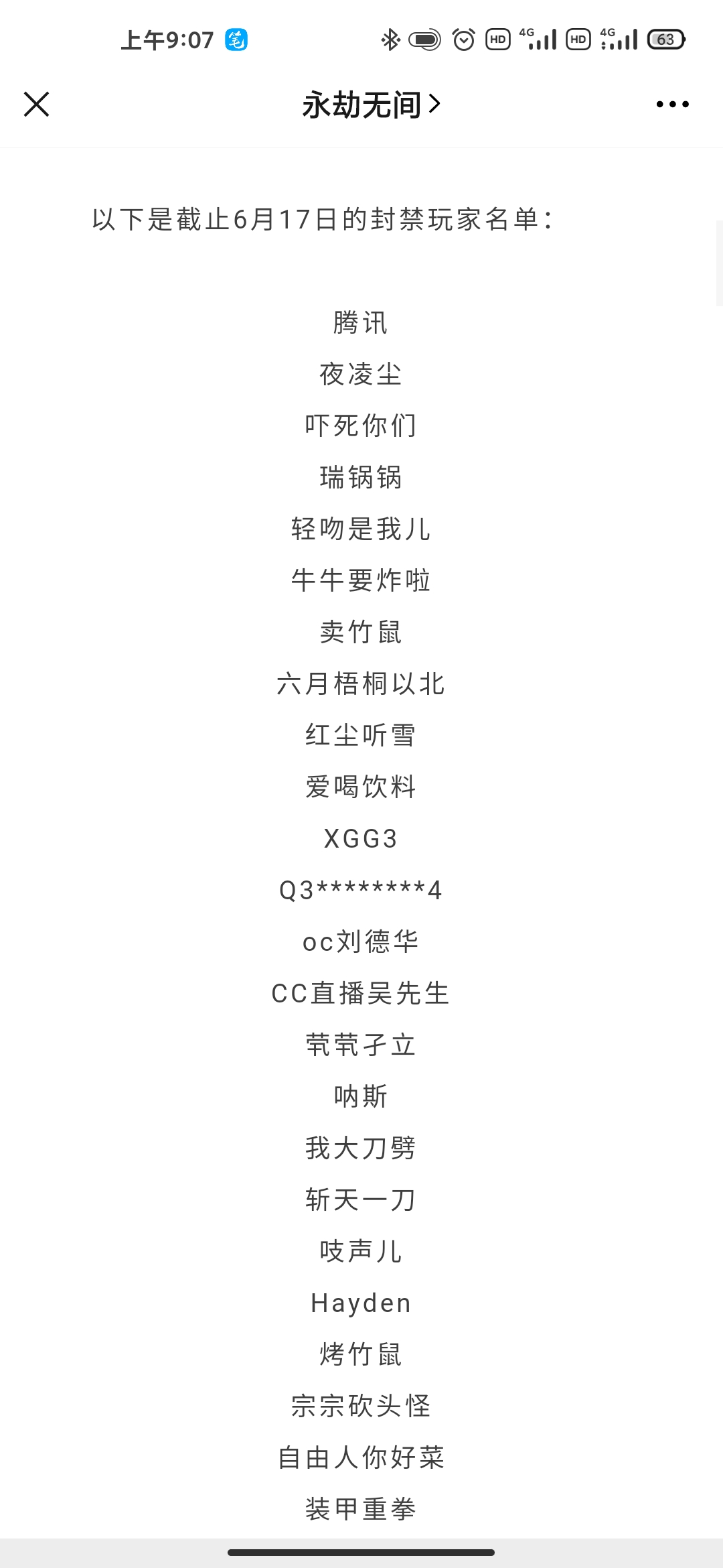 Screenshot_2021-06-18-09-07-46-661_com.tencent.mm.jpg