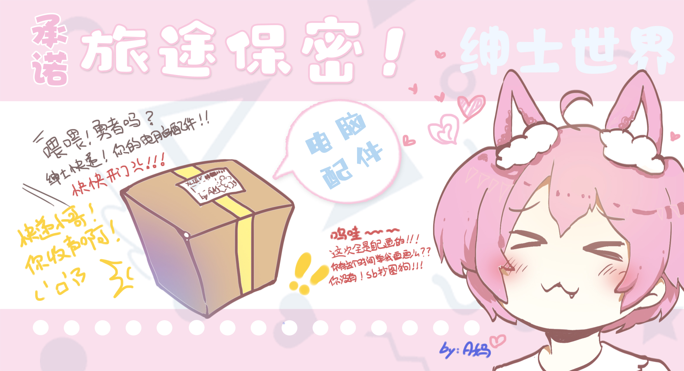 保密快递.jpg