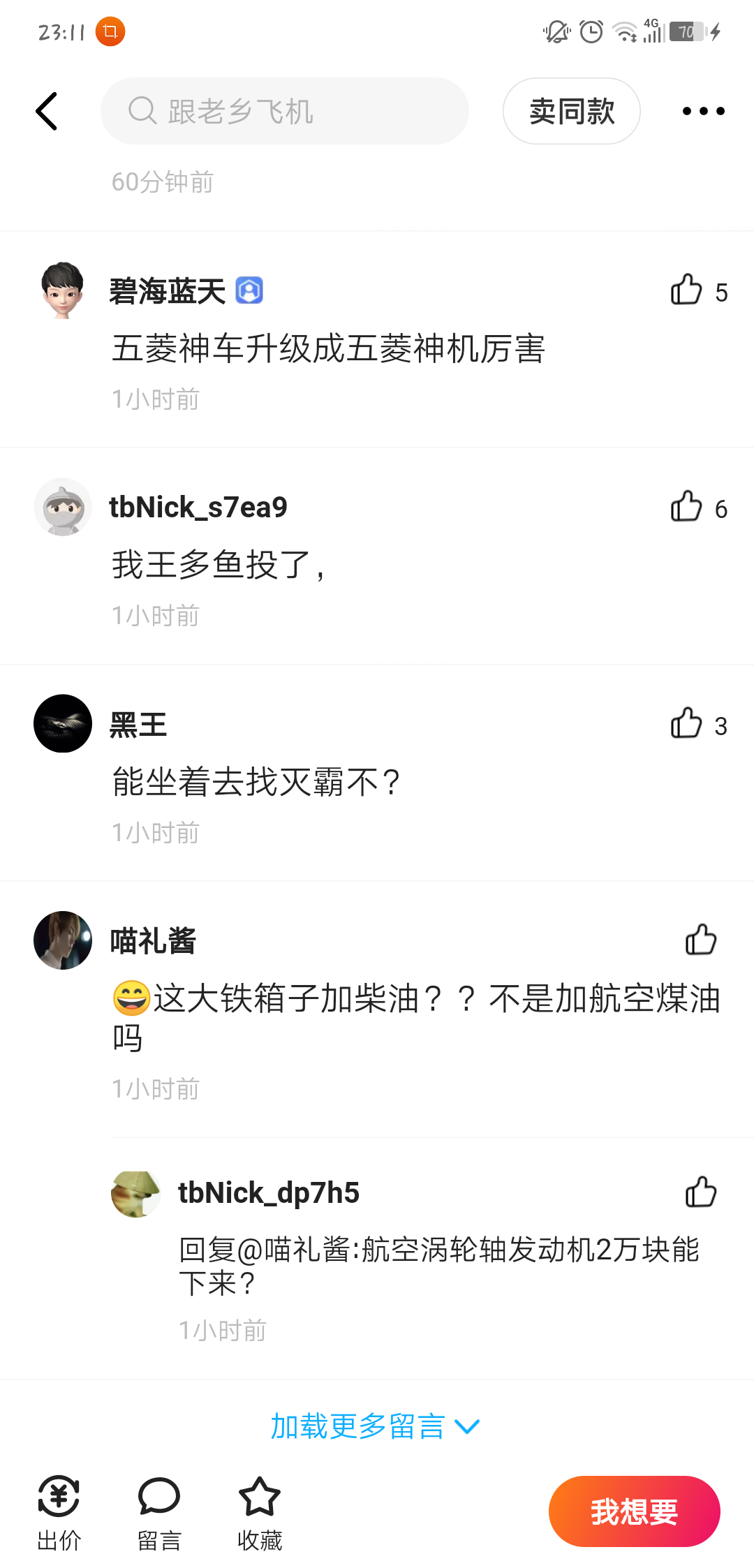 Screenshot_2021-06-25-23-11-08-1620858473.png