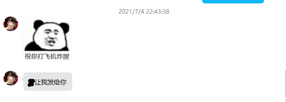 搜狗截图21年07月05日0209_3.png
