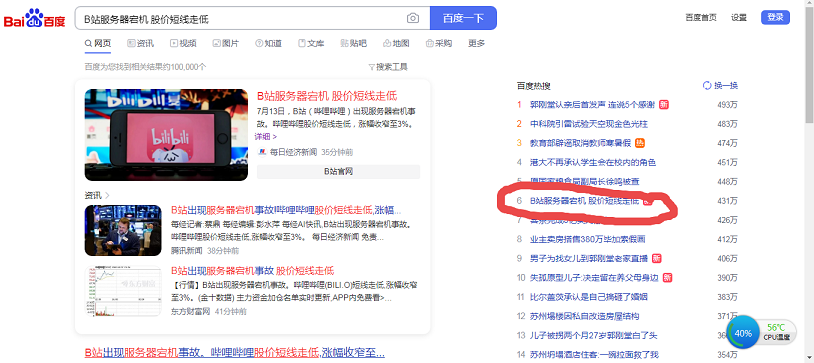 搜狗截图21年07月13日2352_5.png