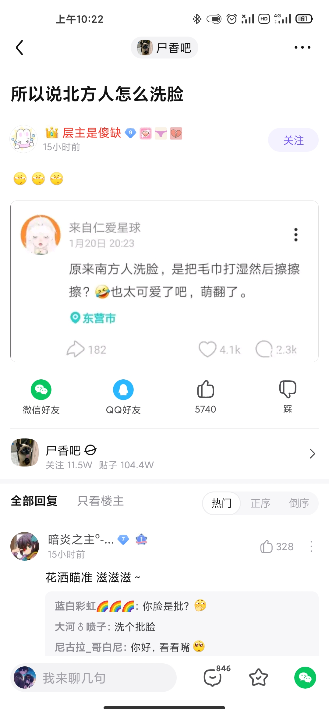 Screenshot_2021-07-14-10-22-32-862_com.baidu.tieba.jpg