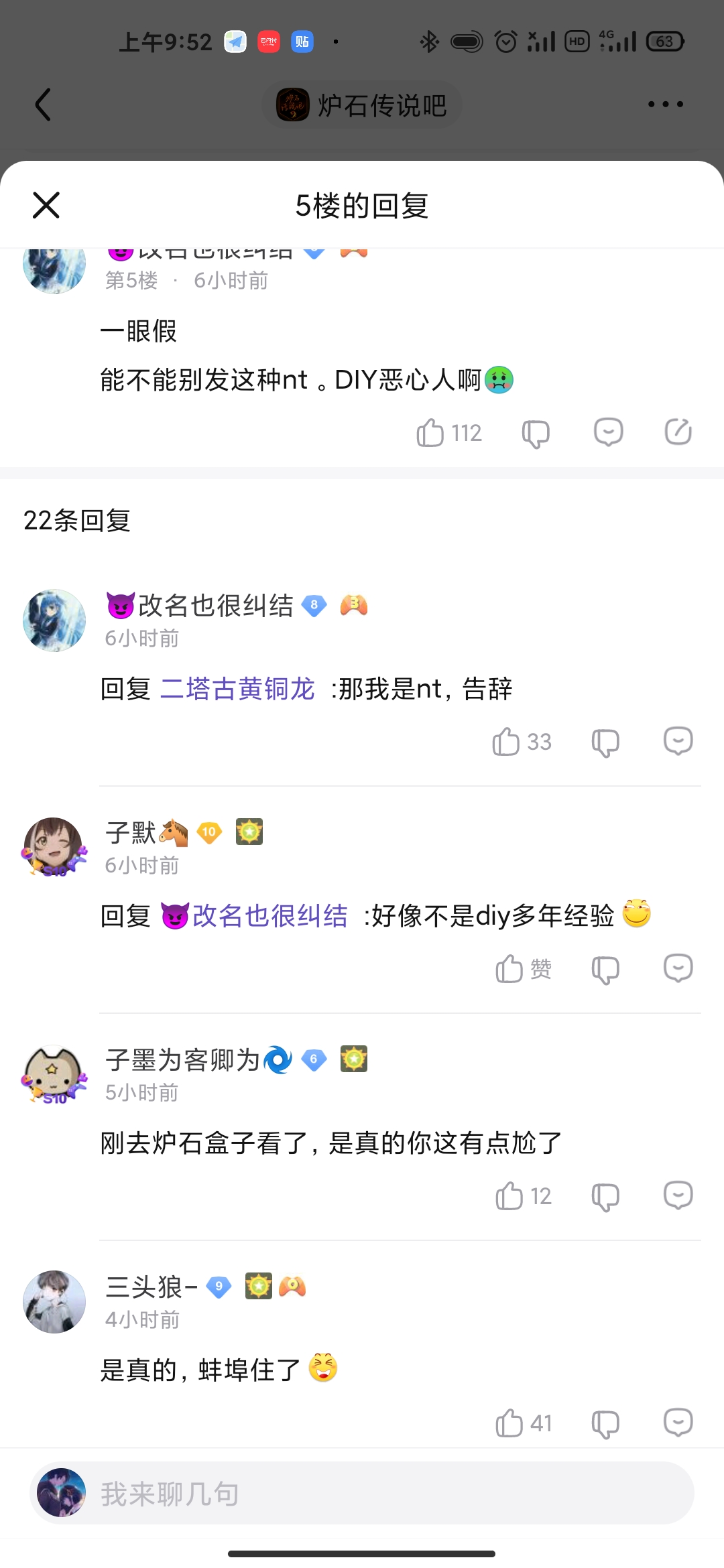 Screenshot_2021-07-22-09-52-16-802_com.baidu.tieba.jpg