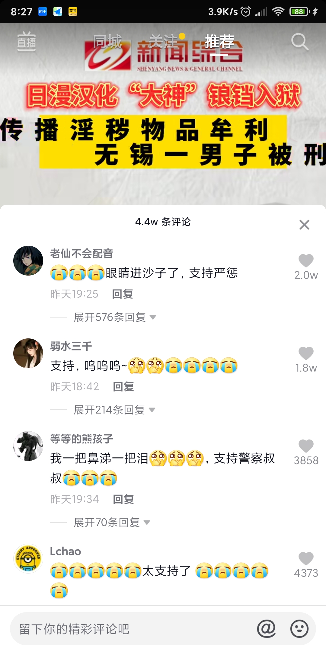 Screenshot_2021-08-04-08-27-05-169_com.ss.android.ugc.aweme.jpg